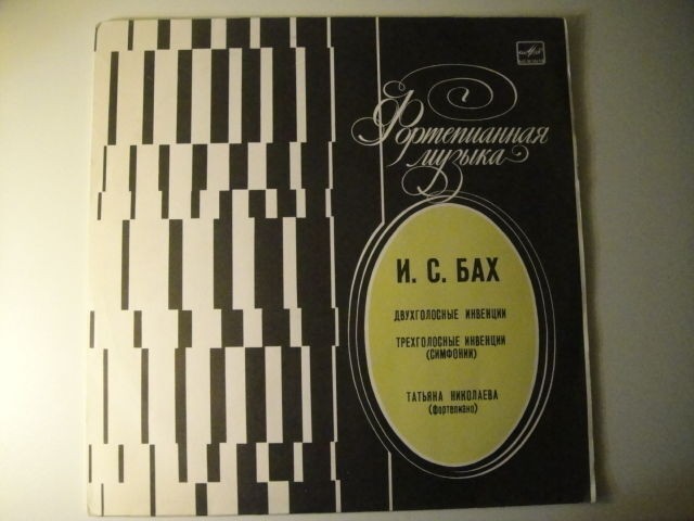 Nikolaeva - piano LP Bach: Two Part Inventions & Three Part Inventions