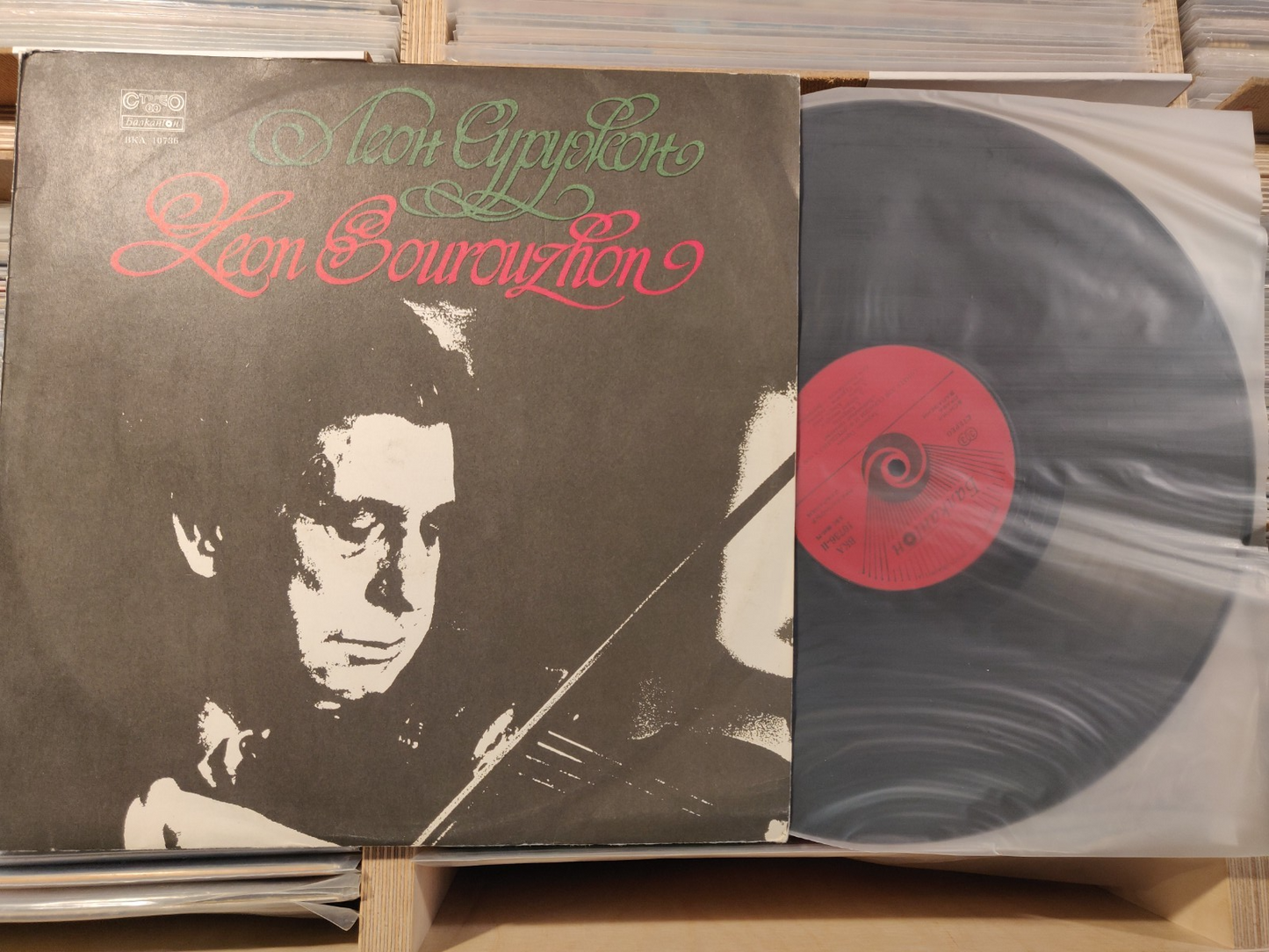 Leon Sourouzhon - violin, Four Pieces For Solo Violin/Tartini: Sonata For Violin