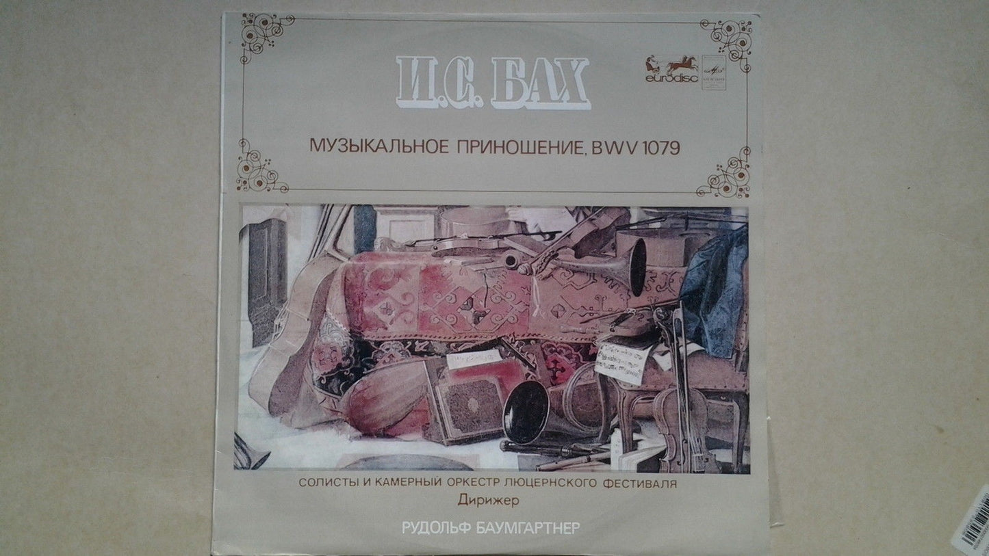 Bach: Trio-Sonate no.8 LP Baumgartner – conductor RUS