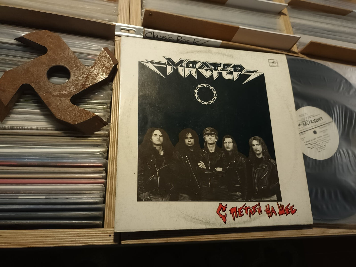 ☭ MASTER - II With The Lee On A Neck LP Soviet/METAL RUSSIAN Thrash☭Мастер VG