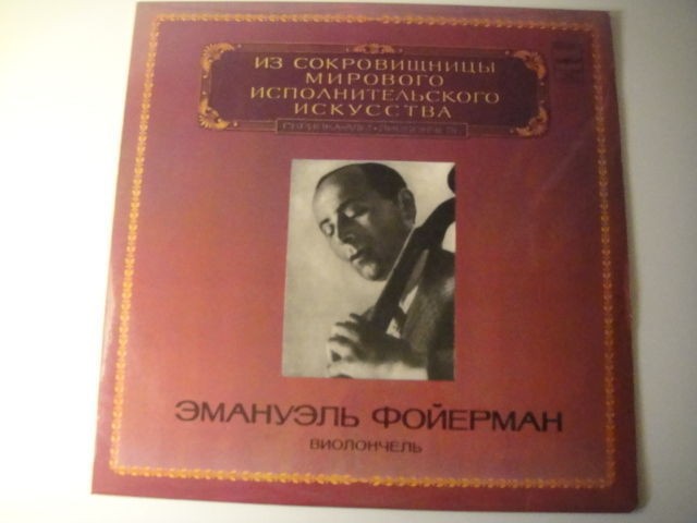 Emanuel Feuermann - cello BRAHMS Cui ALBENIZ Bloch HEIFITZ Gerald Moore - piano