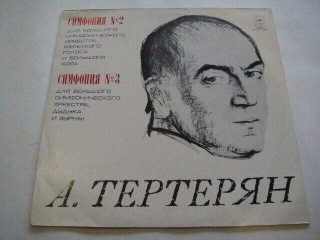 A. Terteryan - Symphony: No 2 and 3 ARMENIA Autographed LP