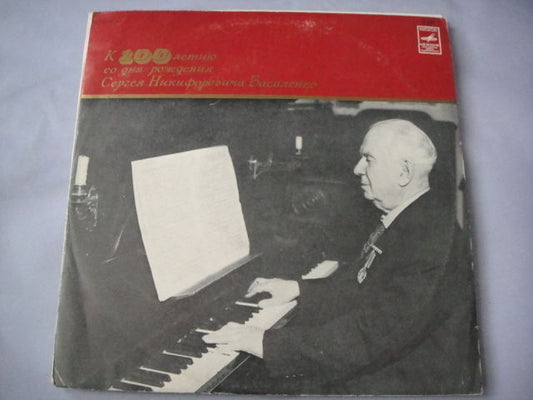 Sergeĭ Vasilenko: Concerto for piano and orchestra opus 128 (1949), Zak - piano