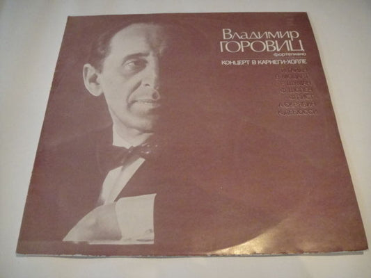 V. Horowitz - piano, Concert In Carnegie Hall DOUBLE LP