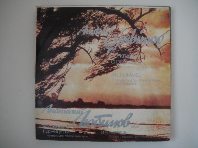 Kramar:Concerto Oboe and Orchestra/Hummel:Adagio/Donizetti LUBIMOV LP