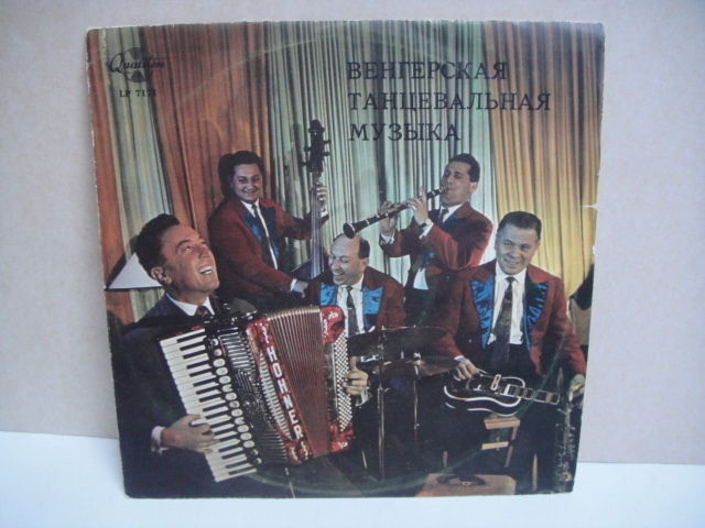 TABANYI MIHALY es SZOLISTAI very RARE Jazz HUNGARY LP