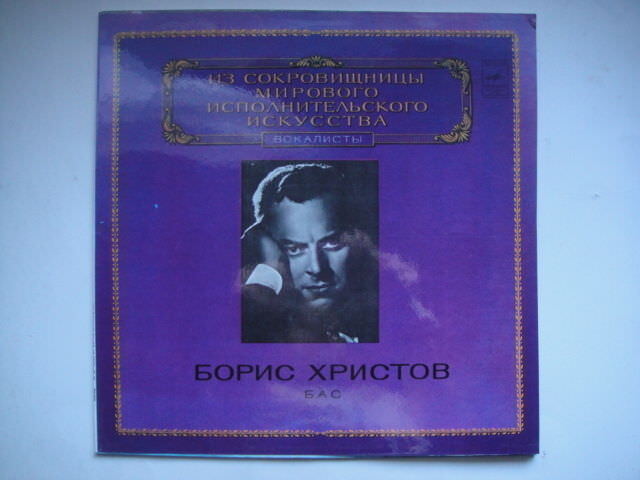 Boris Christov - bass, Mozart/Verdi LP