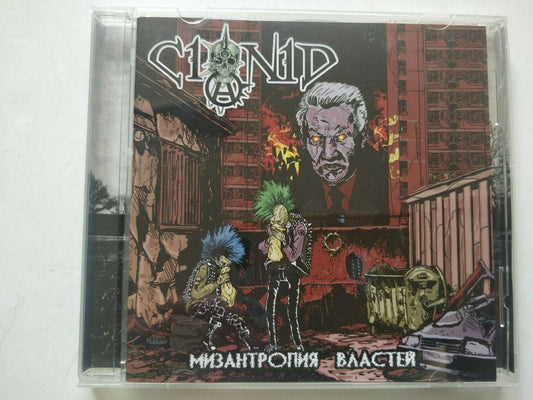 Cianid - Misanthropy of Power CD Enrage Records – enr076 Russia 2016 Punk/Core