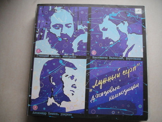 Litvin/Blinov/Vilensky ' Lunar Sickle' RARE Soviet Piano JAZZ LP