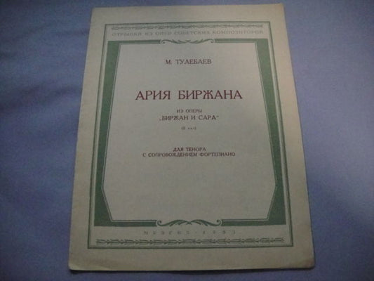 Sheet Music Score: Tulebaev: 'Aria Birjana' Kazakh Comp