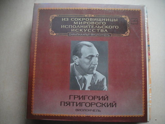 Grigory Pyatigorsky-cello, Dvorak/Debussy/Chopin/Schumann. Firkusny/Foss-piano