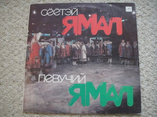 YAMAL - Nenets Music/Samoyedic Ethnic Group LP Ultra RARE