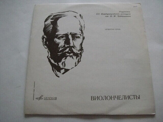 Stephen Kates - cello, Samuel Sanders - piano.3rd International Tchaikovsky 1966