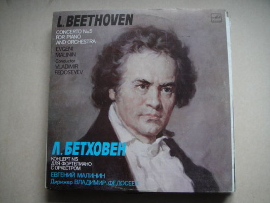 E. Malinin ‎– piano Beethoven:Concerto No.5 For Piano And Orchestra LP RUS