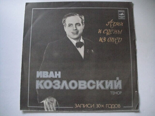 Kozlovsky: Scenes And Arias From Operas LP