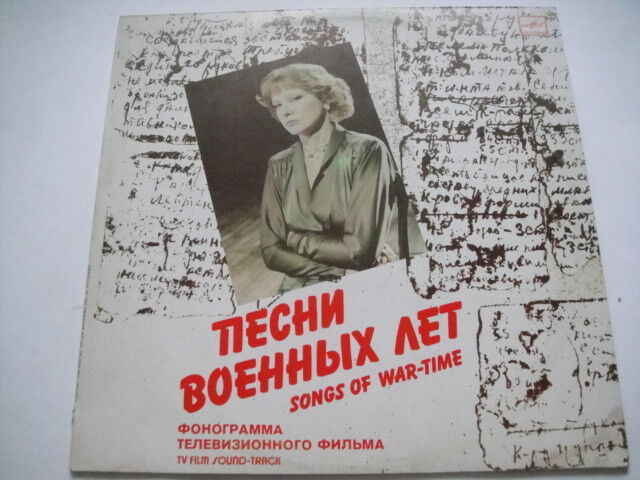 Gurchenko/Людмила Гурченко ‎– Songs of War-Time LP