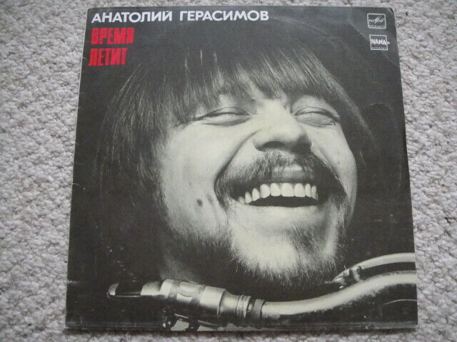 Anatoly GERASIMOV "Flying Time" LP Russian JAZZ Герасимов