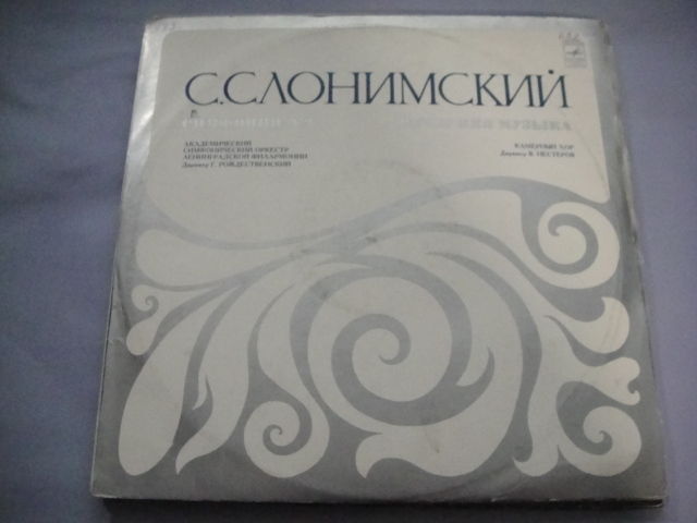 S.Slonimsky: Symphony no.2/The Evening Music. Rozhdestvensky - conductor LP