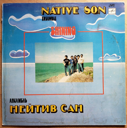 NATIVE SON - Shining SOVIET Press LP Russian JAZZ Funk JVC Japan