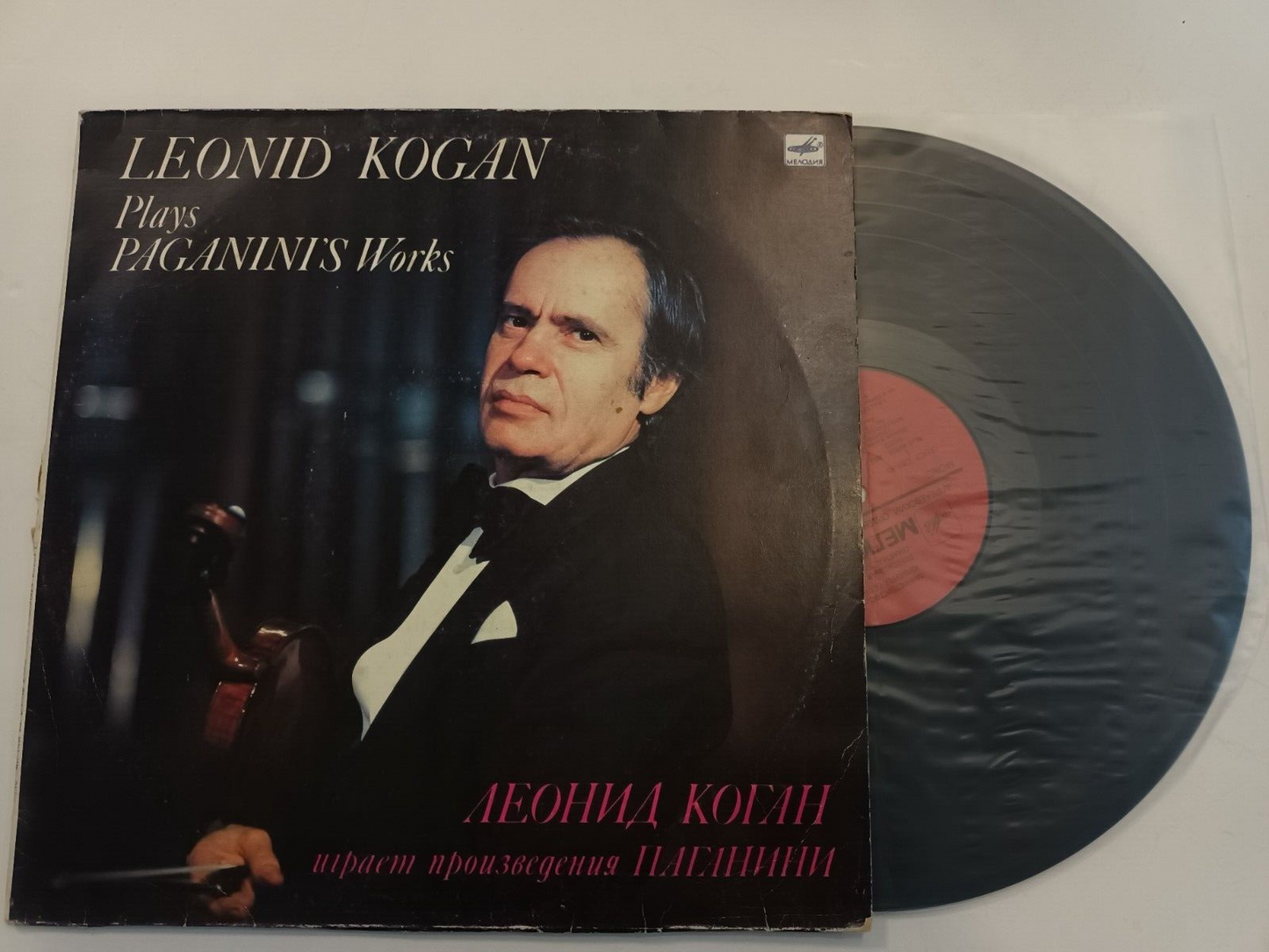 Leonid Kogan - violin , – Plays Paganini Works LP