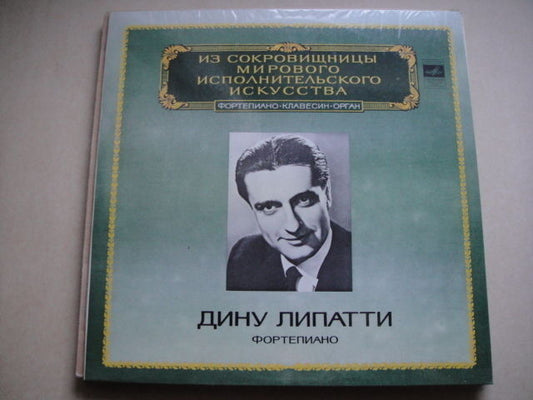 Dinu Lipatti - piano BACH Greig Ravel LP RUS