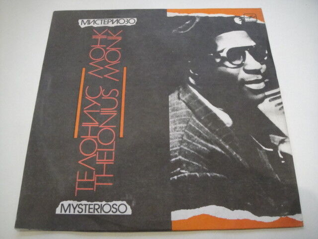 Thelonious Monk - Mysterioso SOVIET/ Russian LP