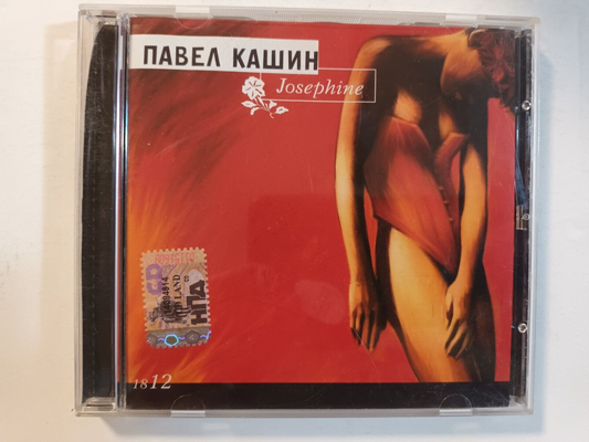 Kashin/Павел Кашин ‎– Josephine CD Land ‎– CDLR 0533 CD Russia 2005