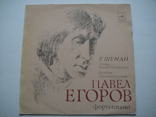 Pavel Egorov - piano, Schumann: Album for Young op.68 / Davidsbundlers Dances LP