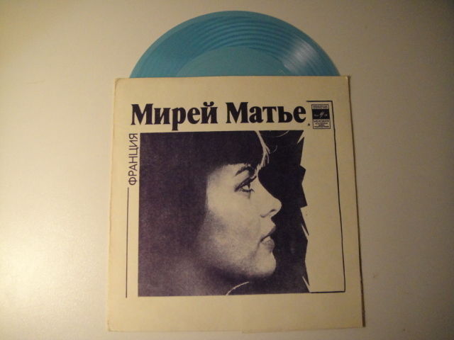 Mireille Mathieu 2tracks BLUE Flexi SOVIET Press!