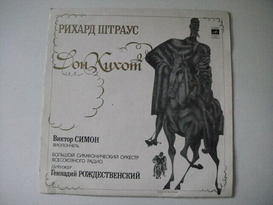 Simon - cello, Strauss: Don Quixote.(Fantastic variations on the Knight's Theme)