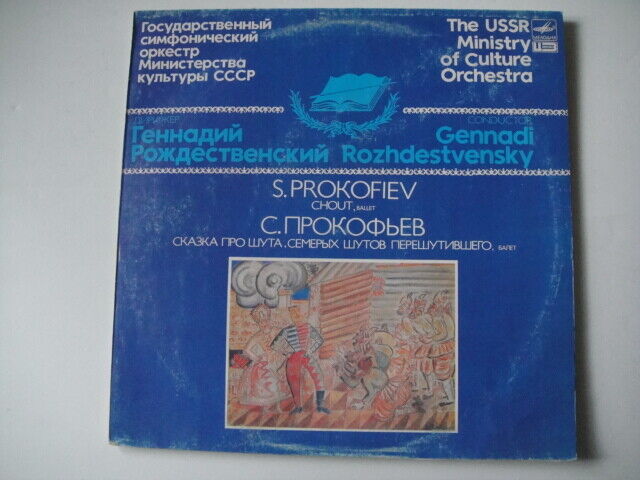 Prokofiev: "Chout"(ballet in Six Scenes, op.21) G.Rozhdestvensky - conductor LP