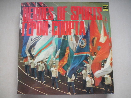 HEROES OF SPORTS Olympics - 80 USSR Soviet CCCP Communist LP RUS