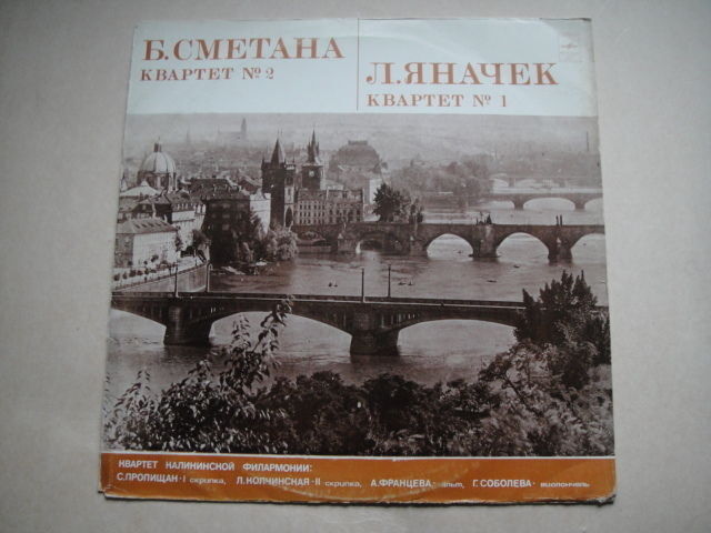 KALININ PHILHARMONIC QUARTET Smetana:Quartet No.2 Janachek:Quartet No.1 LP RUS