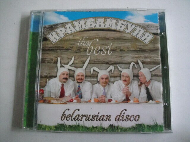 Krambambula/Крамбамбуля ‎– The Best Albo Belarusian Disco BELARUS Folk/Rock CD