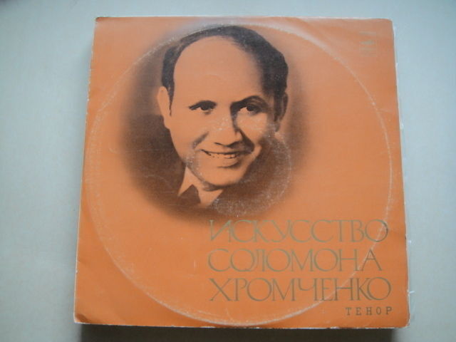 RUSSIAN Tenor Legend SOLOMON KHROMCHENKO Double LP