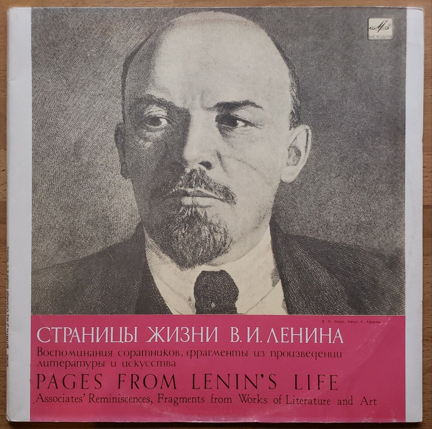 Pages from LENIN's Life USSR CCCP 2 LPs Gatefold COMMUNIST Kalinin