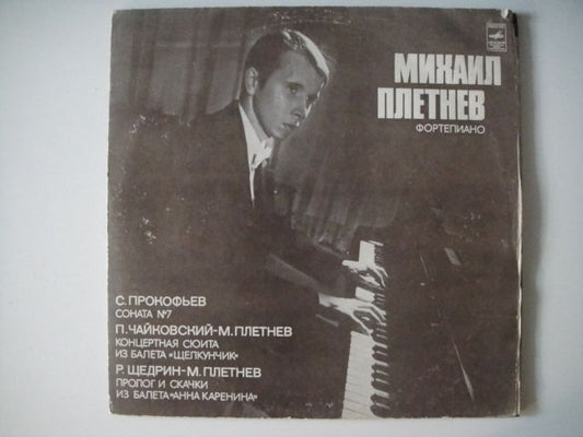 Mikhail Pletniev/Pletnev - piano Prokofiev: Sonata No.7 Tchaikovsky/Shchedrin LP