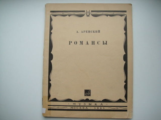 Vintage Sheet Music Score: A. ARENSKY: 18 Romances MOSCOW 1966