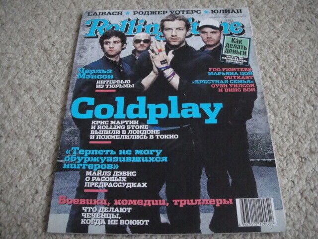 ROLLING STONE  #9 2005 Magazine COLDPLAY/Laibach/KORN/Roger Waters/Foo Fighters