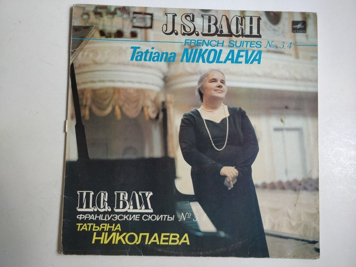 Nikolaeva – piano, Bach: French Suites no.3, no.4 LP