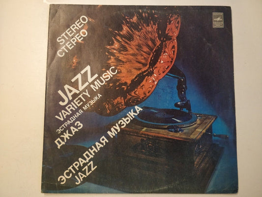 Jazz-78 - VI Moscow Festival of Soviet Jazz Music. Vol. 1 LP