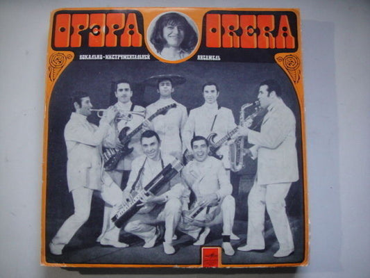 ORERA ორერა Georgian VIA Legend LP Folk/Psych/Beat