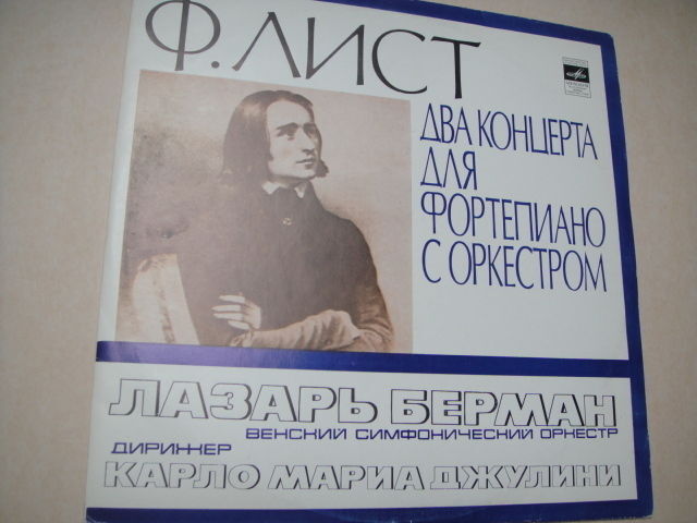 L . Berman - piano LISZT Concerto No.1, 2 LP RUS