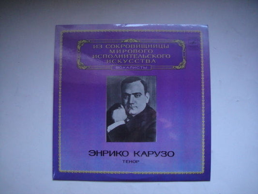 Enrico Caruso - tenor, Verdi/Tchaikovsky LP