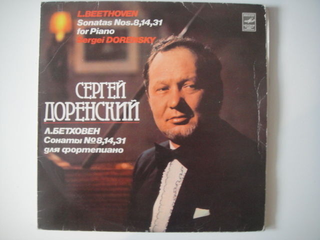 Sergey Dorensky  - piano, Beethoven: Piano Sonata No. 8,14,31 LP