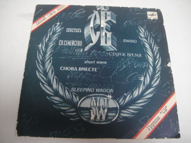 The Soldier the Universe CB ex-Voskresenie Russian EP 7 inch RARE