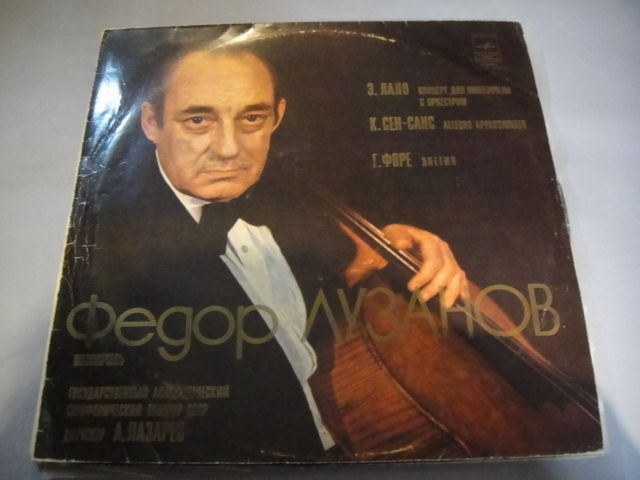 F. LUZANOV - cello Lalo/Saint-Saens:Allegro/Faure: "Elegy op.24" LP RUS