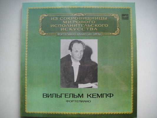 Wilhelm Kempff - piano , Beethoven LP