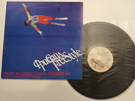 FREESTYLE - Soviet RUSSIAN/Italo DISCO LP!