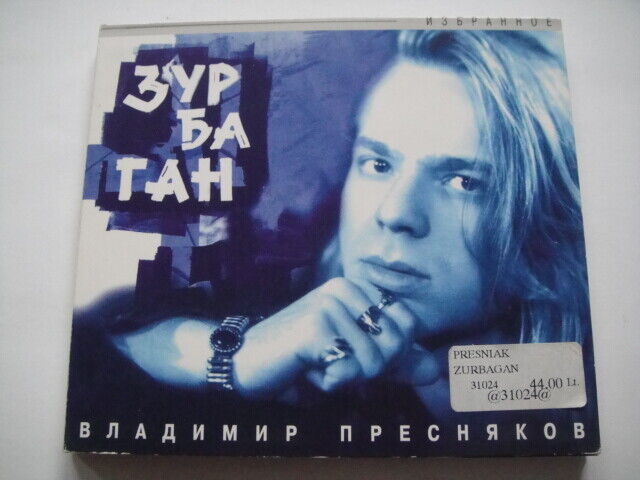 Presnyakov - Zurbagan CD Пресняков